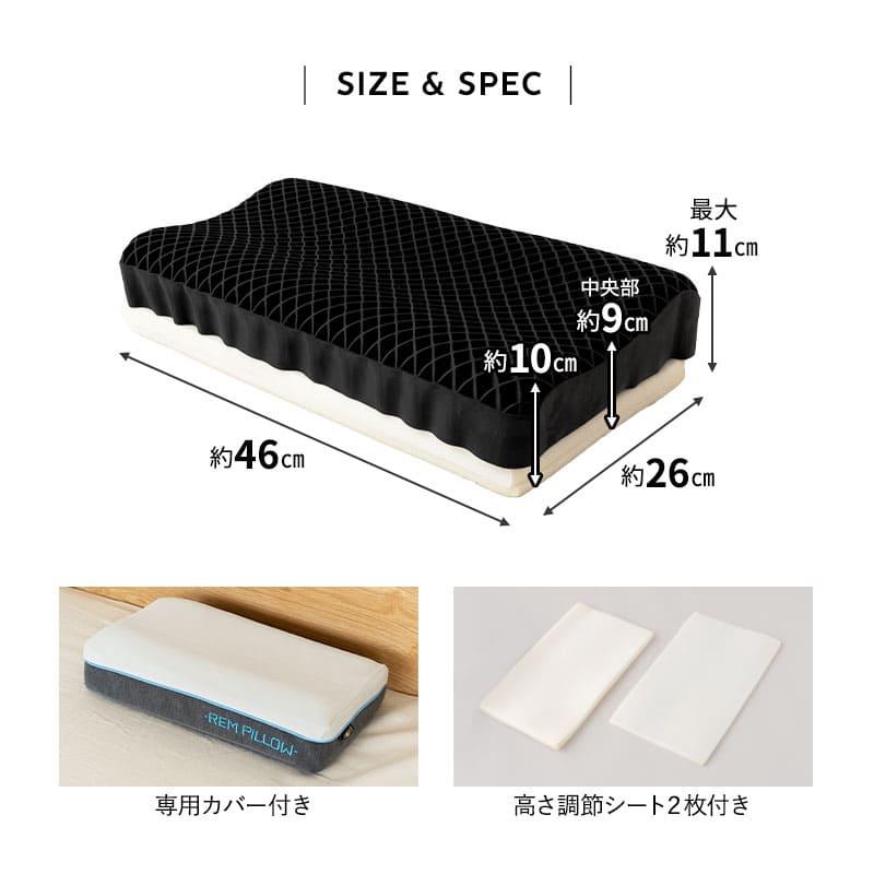 EMOOR（エムール） レムピロー 46×26cm カバー付き ジェル 枕 まくら