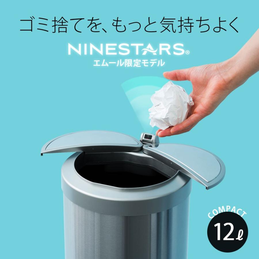 EMOOR（エムール） ゴミ箱 ダストボックス 12リットル おしゃれ 自動