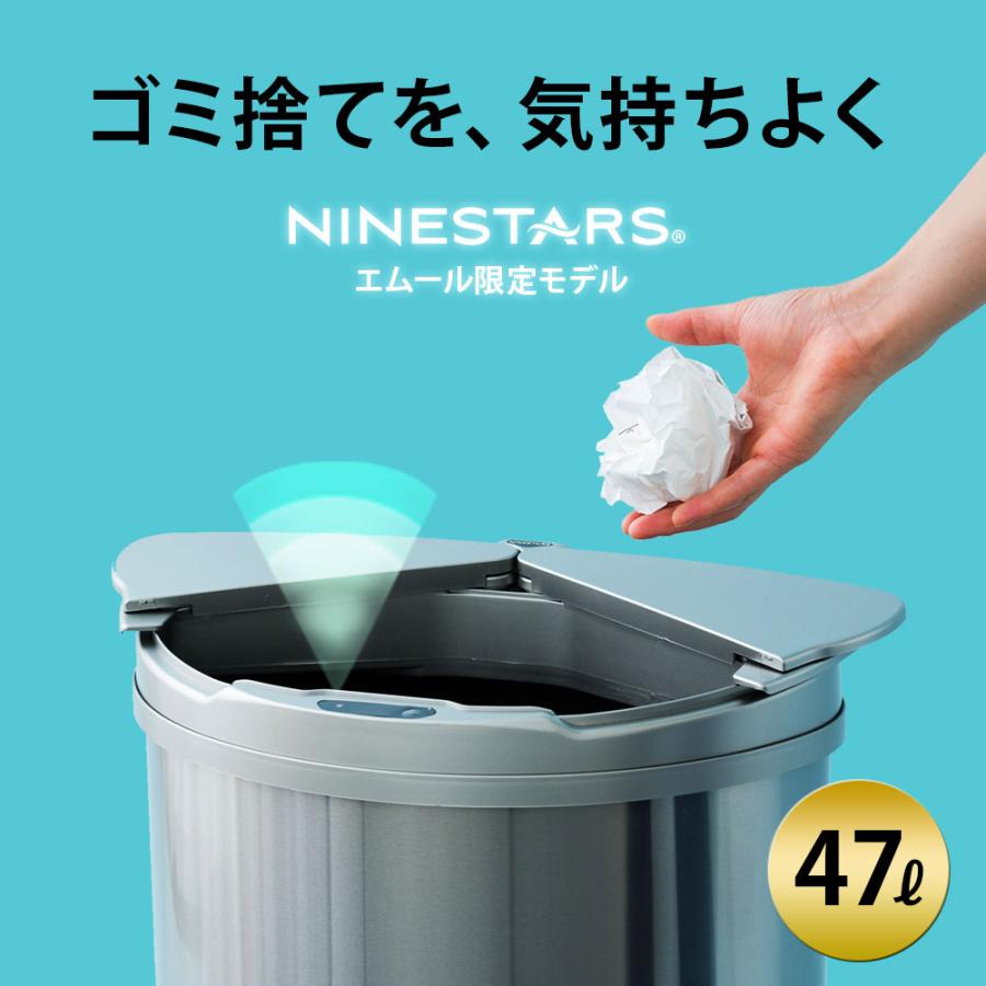 ゴミ箱 自動 開閉 横開き 47リットル 47l 45リットル おしゃれ リビング キッチン ふた付き ダストボックス センサー ステンレス 送料無料 大容量 エムール エムール Emoor 布団 家具 通販 Paypayモール