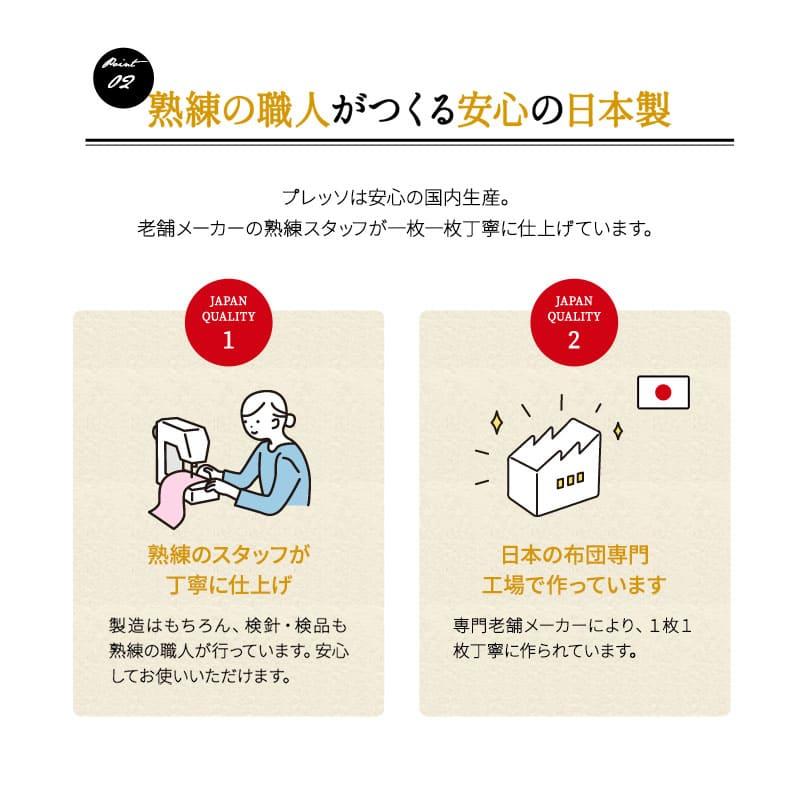 ボックスシーツ 敷き布団カバー 兼用 クイーン 日本製 綿100％ 布団カバー マットレス 無地 おしゃれ 洗える カバー 吸湿 替え 来客用 プレッソ 国産 エムール