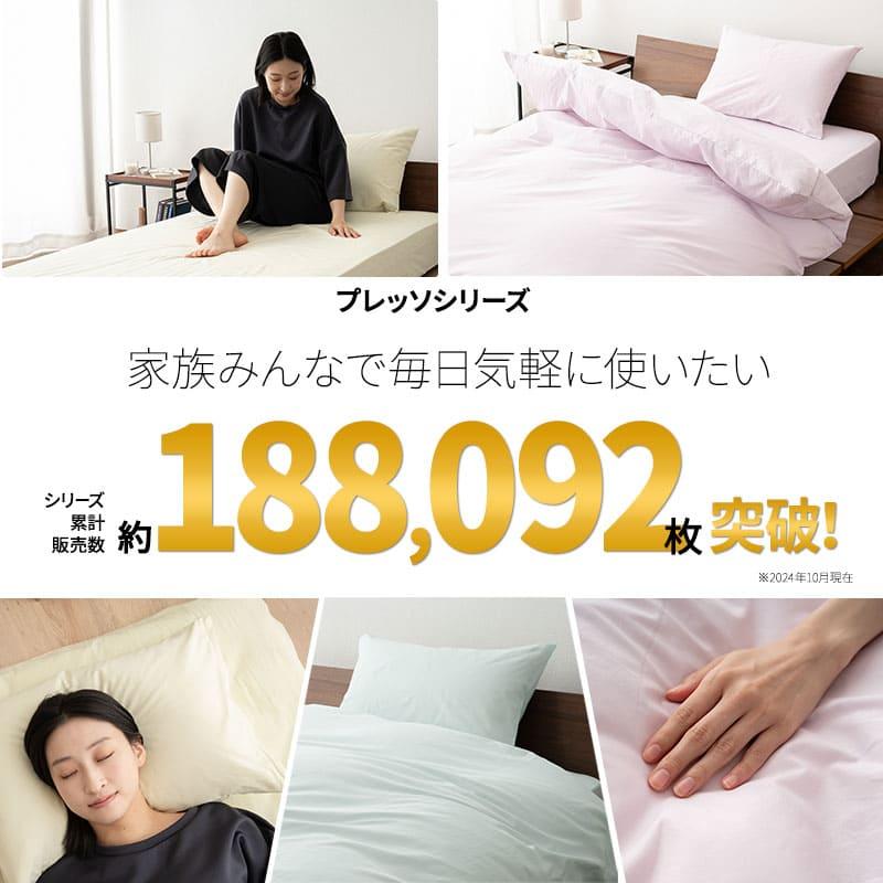 EMOOR（エムール） ボックスシーツ 敷き布団カバー 兼用 シングル 日本