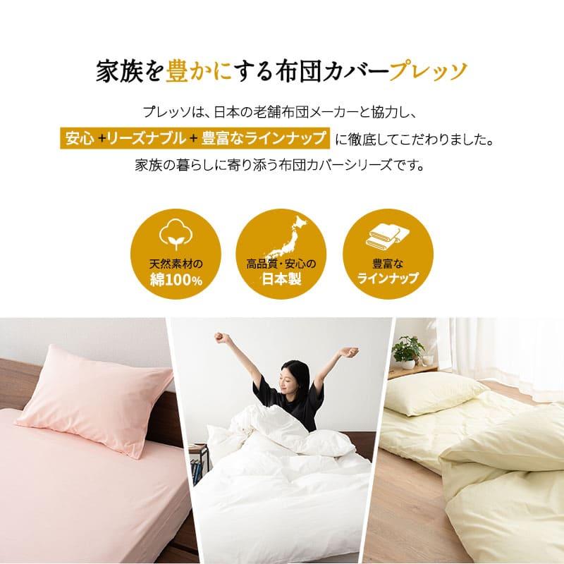 EMOOR 敷き布団カバー シングル 日本製 綿100% 布団カバー EMOOR 敷き布団カバー シングル 日本製 綿100% 布団カバー
