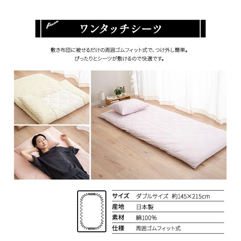 EMOOR ワンタッチシーツ ダブル 日本製 綿100% 布団カバー EMOOR ワンタッチシーツ ダブル 日本製 綿100% 布団カバー