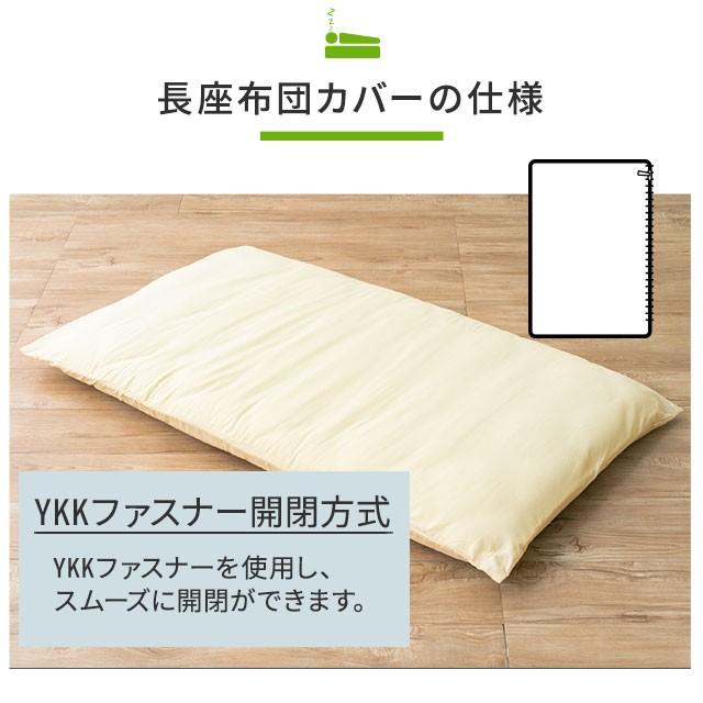 長座布団カバー 座布団カバー ざぶとんかばー 長座布団 日本製 パステルカラー 綿100% 洗える 国産 リーズナブル 68×120 68×155 68 ×185 :we-jp-zcv:エムール - EMOOR 布団・家具 - 通販 - Yahoo!ショッピング 長座布団カバー 座布団カバー ざぶとんかばー 長座布団 日本製 パステルカラー 綿100% 洗える 国産 リーズナブル 68×120 68×155 68 ×185 :we-jp-zcv:エムール - EMOOR 布団・家具 - 通販 - Yahoo!ショッピング