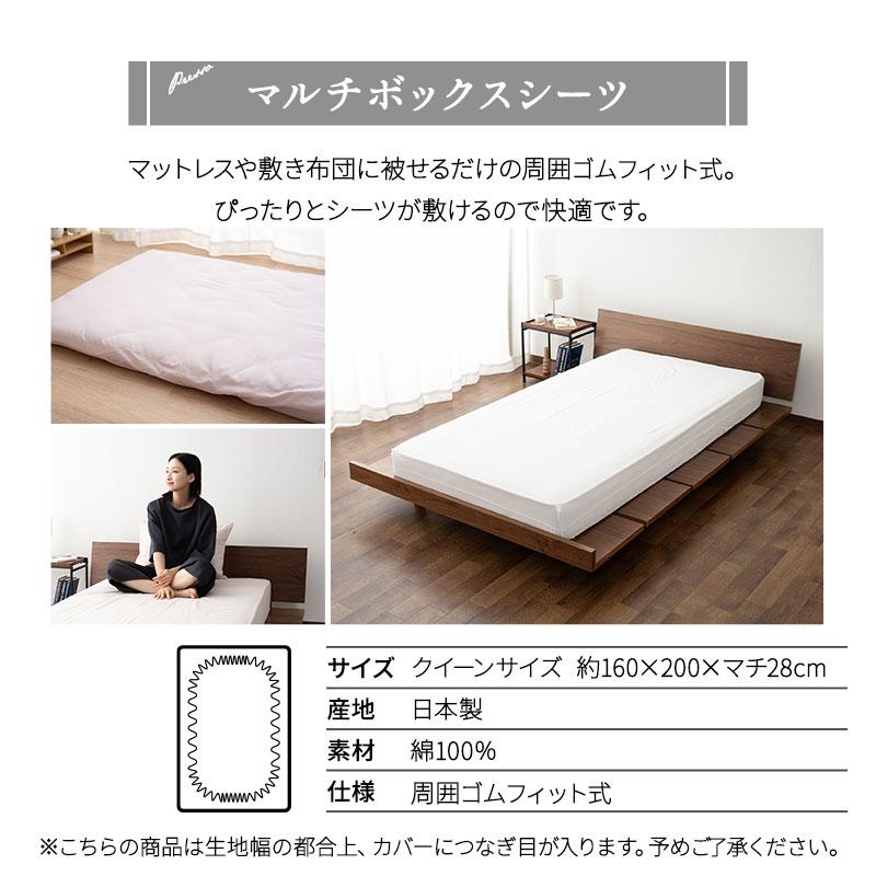 EMOOR（エムール） ベッド用 布団カバー 4点セット クイーン 日本製 綿