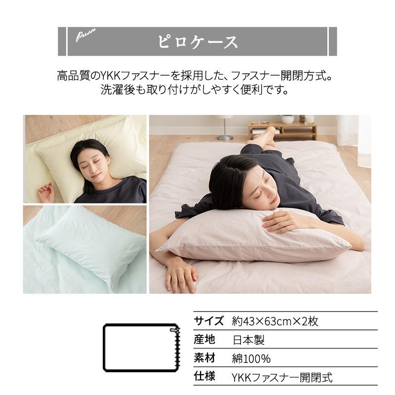 EMOOR（エムール） ベッド用 布団カバー 4点セット クイーン 日本製 綿