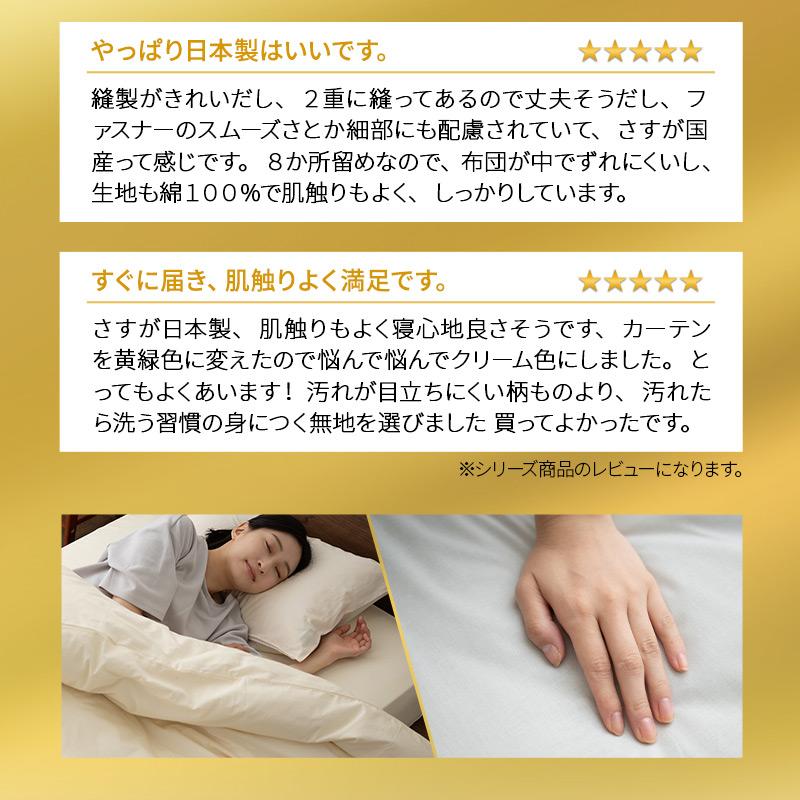 EMOOR 掛け布団カバー シングル 日本製 綿100% 取り外しが簡単 EMOOR 掛け布団カバー シングル 日本製 綿100% 取り外しが簡単