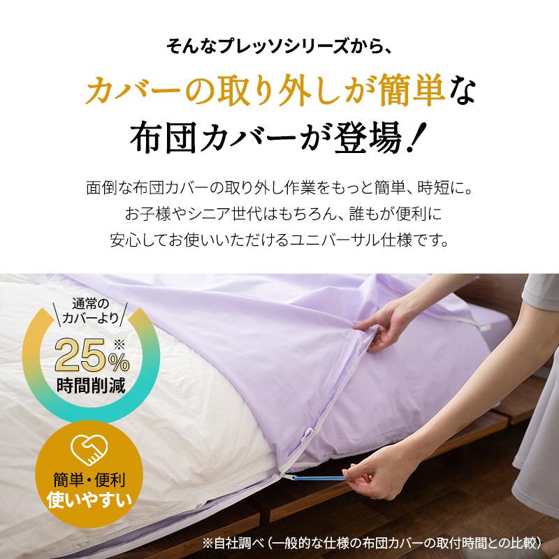 EMOOR 掛け布団カバー シングル 日本製 綿100% 取り外しが簡単 EMOOR 掛け布団カバー シングル 日本製 綿100% 取り外しが簡単