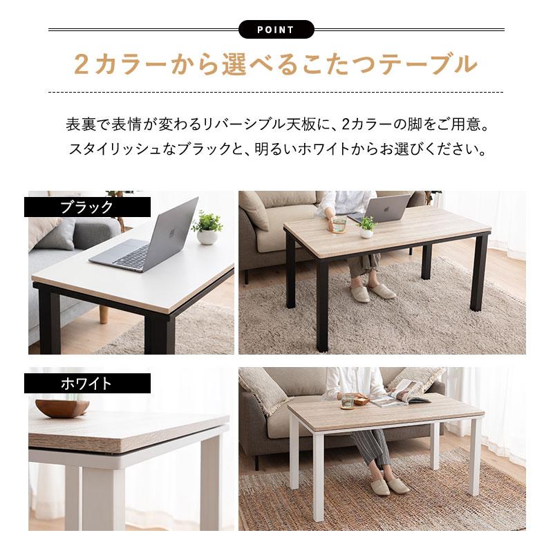EMOOR（エムール） こたつセット 幅120cm 長方形 ソファ用 こたつ 掛け