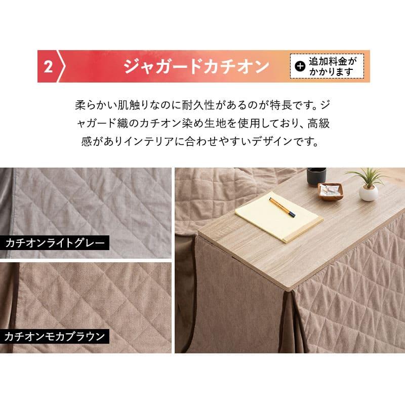 EMOOR（エムール） こたつセット ハイタイプ 幅120cm 長方形 省