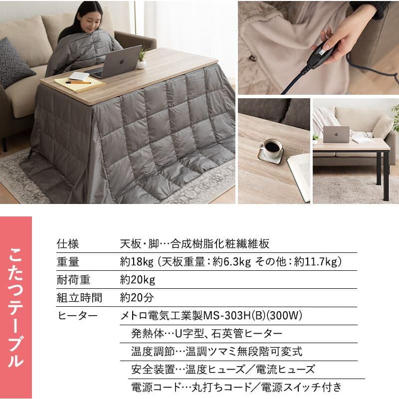 EMOOR こたつセット ハイタイプ 幅120cm 長方形 省スペース EMOOR こたつセット ハイタイプ 幅120cm 長方形 省スペース