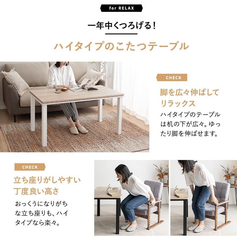 EMOOR こたつセット ハイタイプ 幅120cm 長方形 省スペース EMOOR こたつセット ハイタイプ 幅120cm 長方形 省スペース