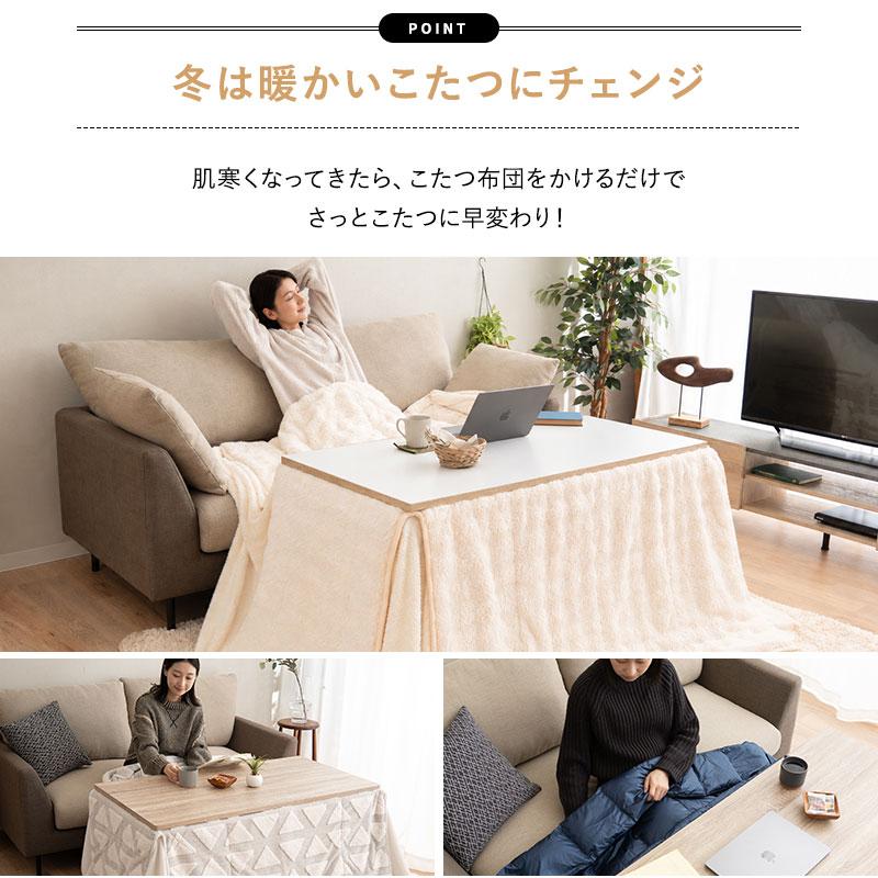 EMOOR（エムール） こたつセット 幅120cm 長方形 ソファ用 こたつ 掛け