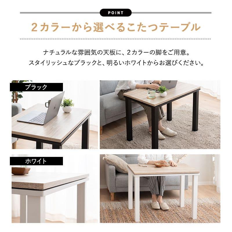 kotobukihime お値下げしました。イマンイヴ3点セット EMOOR こたつセット ハイタイプ 幅80cm 長方形 省スペース