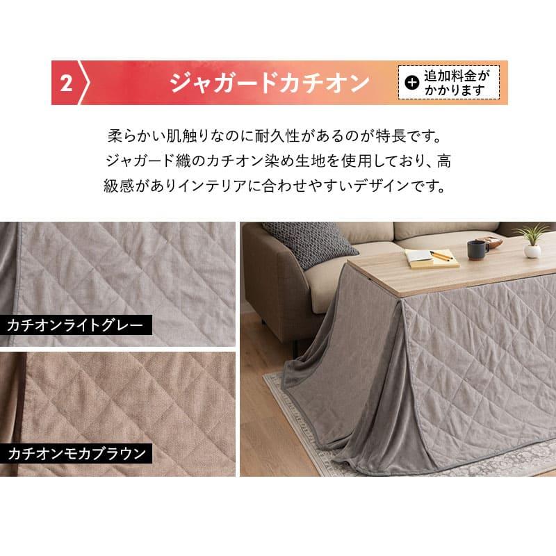 EMOOR こたつセット ハイタイプ 幅80cm 長方形 省スペース