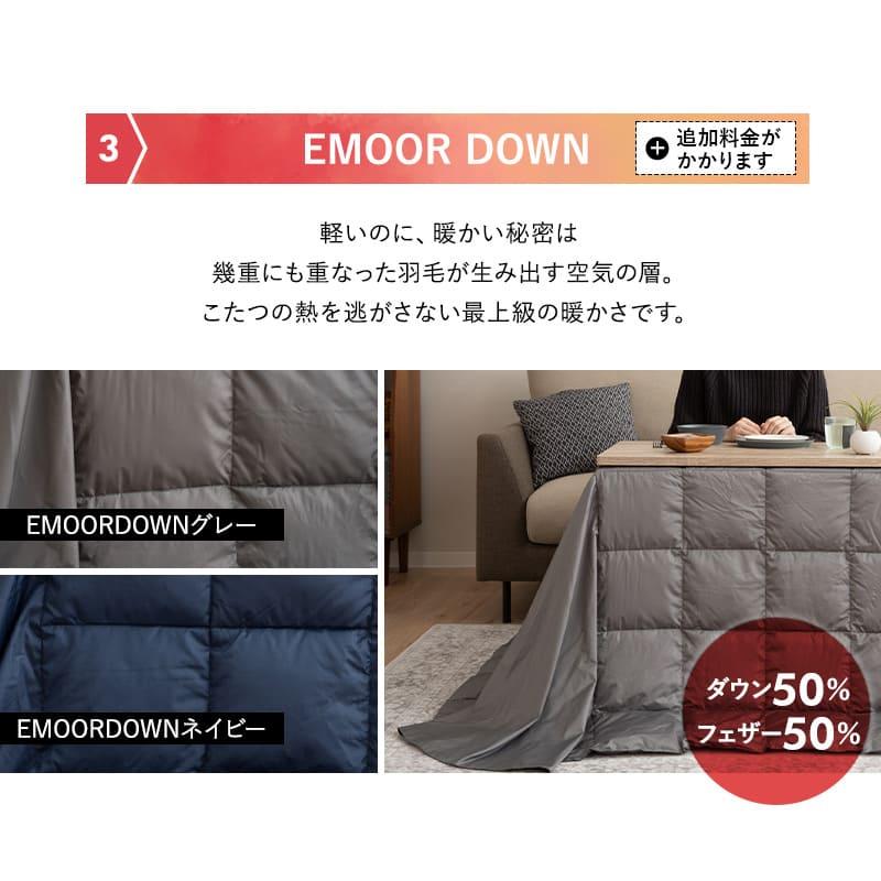 EMOOR こたつセット ハイタイプ 幅80cm 長方形 省スペース EMOOR こたつセット ハイタイプ 幅80cm 長方形 省スペース