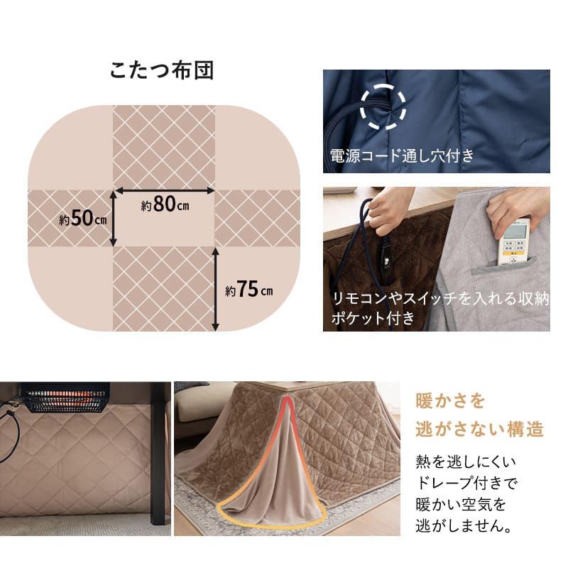 EMOOR こたつセット ハイタイプ 幅80cm 長方形 省スペース EMOOR こたつセット ハイタイプ 幅80cm 長方形 省スペース