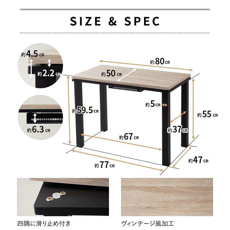 EMOOR（エムール） こたつセット ハイタイプ 幅80cm 長方形 省スペース
