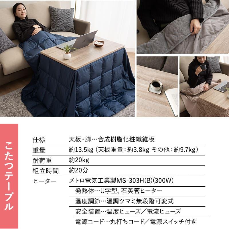 EMOOR こたつセット ハイタイプ 幅80cm 長方形 省スペース EMOOR こたつセット ハイタイプ 幅80cm 長方形 省スペース
