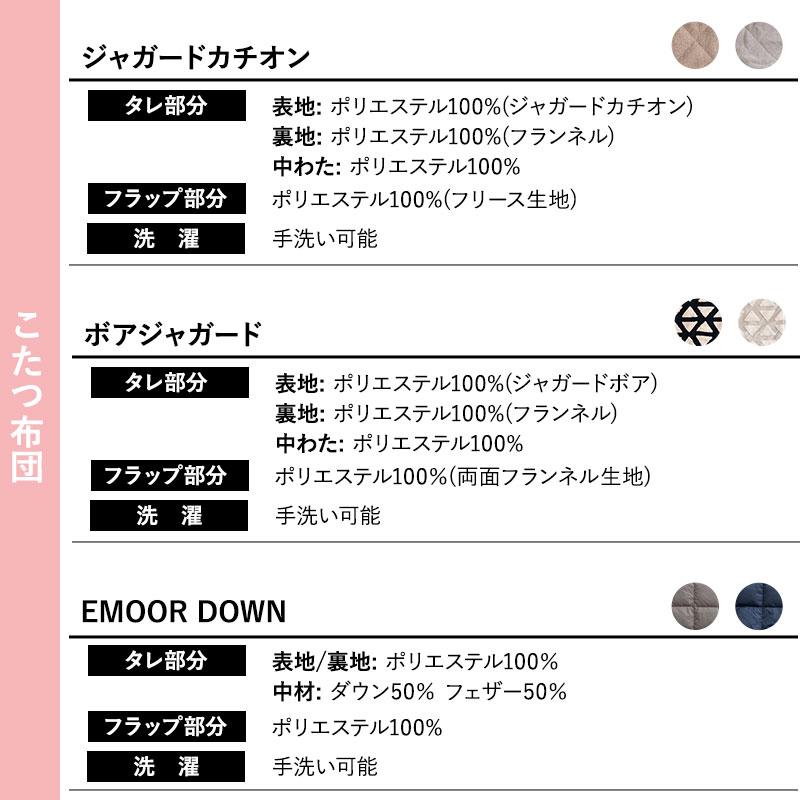 EMOOR（エムール） こたつセット ハイタイプ 幅80cm 長方形 省スペース