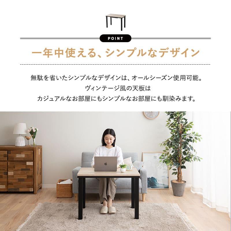 EMOOR こたつセット ハイタイプ 幅80cm 長方形 省スペース
