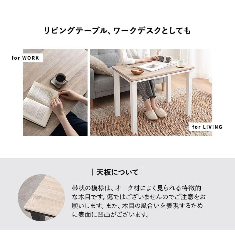 EMOOR こたつセット ハイタイプ 幅80cm 長方形 省スペース
