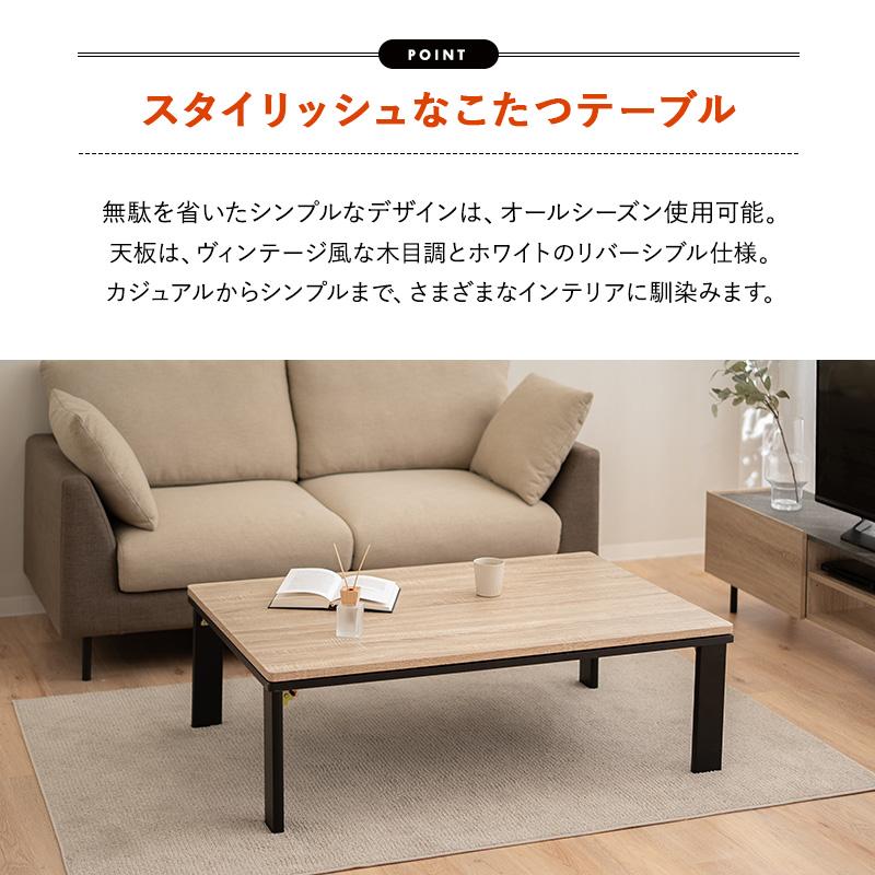 EMOOR（エムール） こたつセット 幅120cm 長方形 ロータイプ