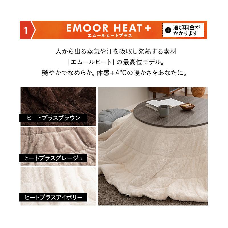 こたつセット 直径78cm 円形 折りたたみ こたつ 掛け布団 布団 テーブル 机 やぐら コタツ 炬燵 洗える 冬用 防寒 あったか 暖かい ファルテ 北欧 エムール_21
