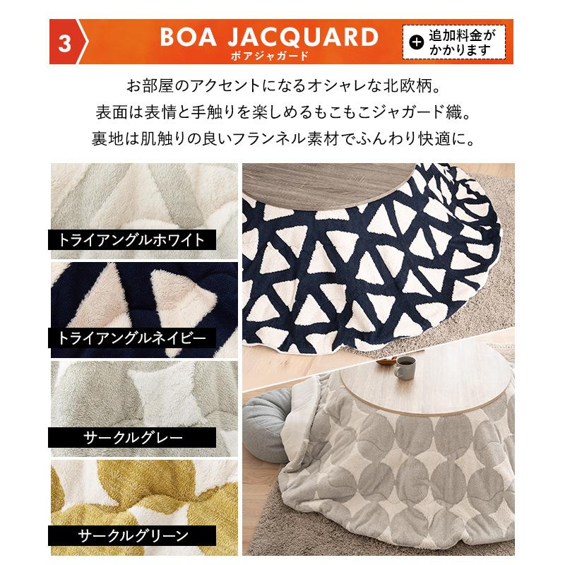 こたつセット 直径78cm 円形 折りたたみ こたつ 掛け布団 布団 テーブル 机 やぐら コタツ 炬燵 洗える 冬用 防寒 あったか 暖かい ファルテ 北欧 エムール_23