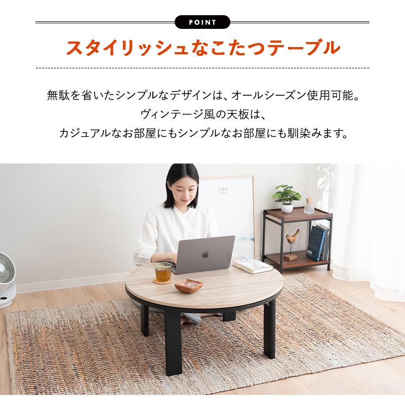 EMOOR（エムール） こたつセット 直径78cm 円形 折りたたみ こたつ