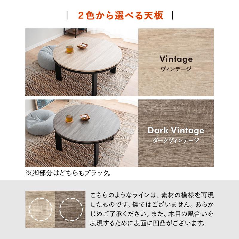 EMOOR（エムール） こたつセット 直径78cm 円形 折りたたみ こたつ