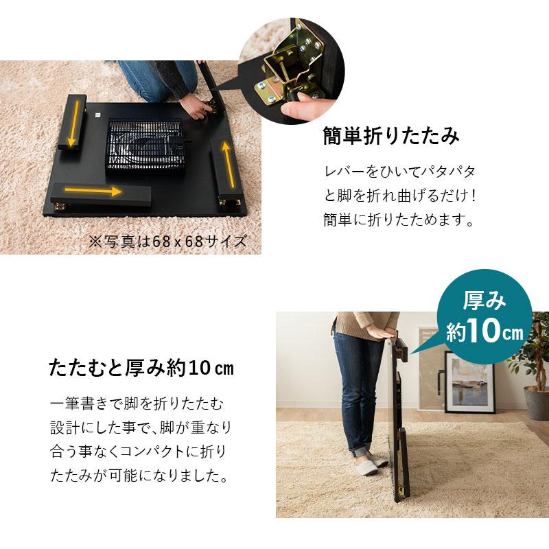 EMOOR（エムール） こたつ テーブル 長方形 90cm 折りたたみ 折れ脚
