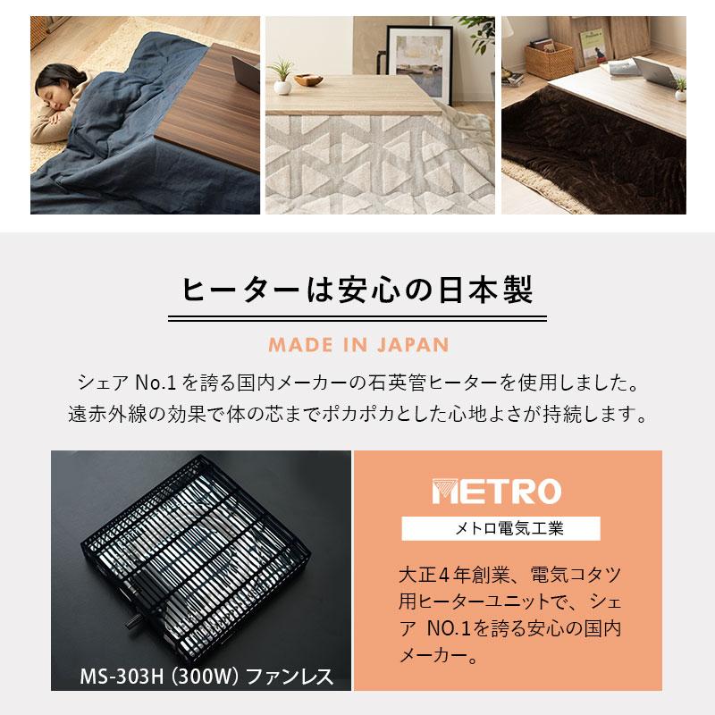 EMOOR（エムール） こたつ テーブル 長方形 90cm 折りたたみ 折れ脚