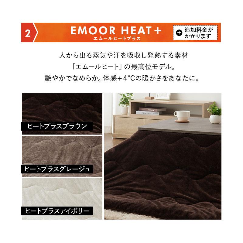 EMOOR こたつセット 幅90cm 長方形 折りたたみ こたつ 掛け布団