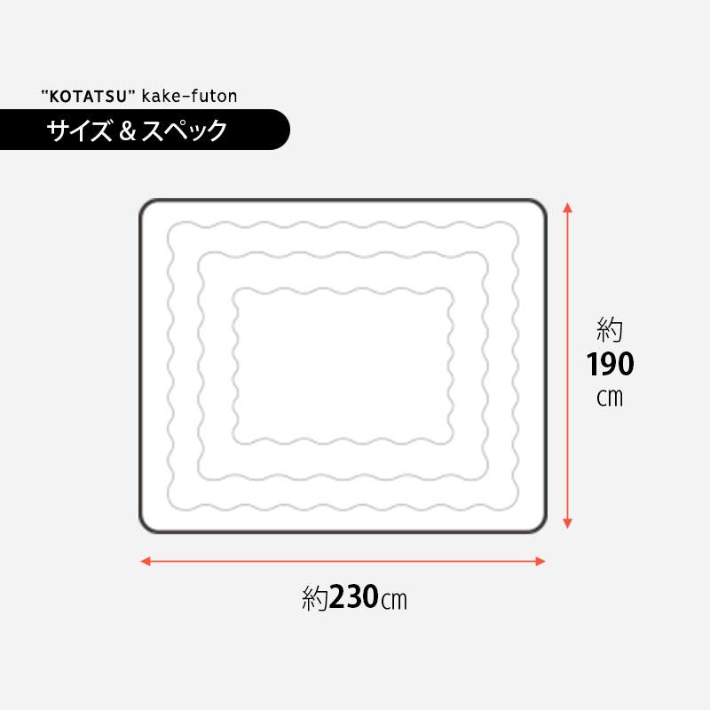 こたつセット 幅90cm 長方形 折りたたみ こたつ 掛け布団 布団 テーブル 机 やぐら コタツ 炬燵 洗える 冬用 防寒 あったか 暖かい ファルテ 北欧 エムール｜at-emoor｜28