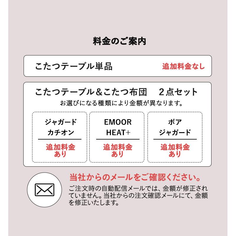 EMOOR（エムール） こたつセット 幅90cm 長方形 折りたたみ こたつ