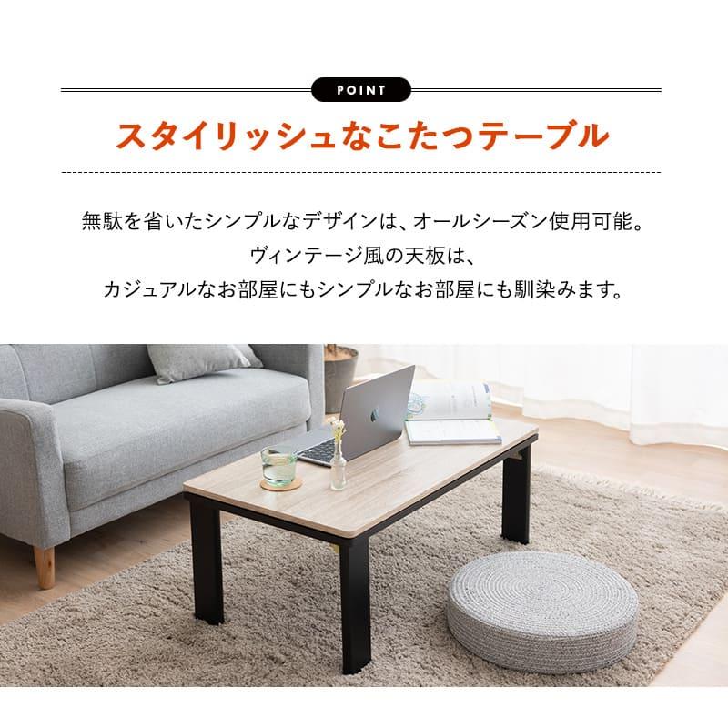 EMOOR（エムール） こたつセット 幅90cm 長方形 折りたたみ こたつ