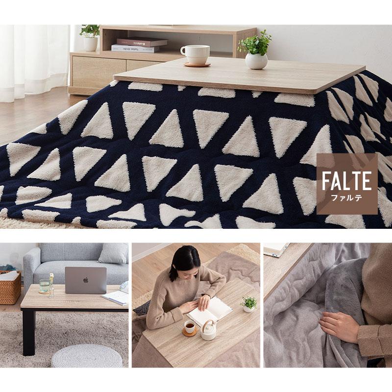 エムールこたつ（北欧風マイクロファイバー掛け布団付き） エムールこたつ（北欧風マイクロファイバー掛け布団付き）