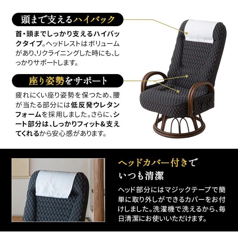 EMOOR（エムール） 高座椅子 ラタン 肘掛け付き ロータイプ ハイタイプ
