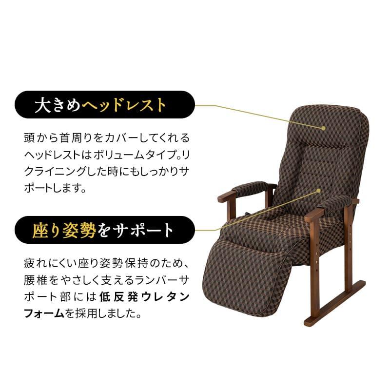 EMOOR（エムール） 高座椅子 オットマン付き レバー式 一人用