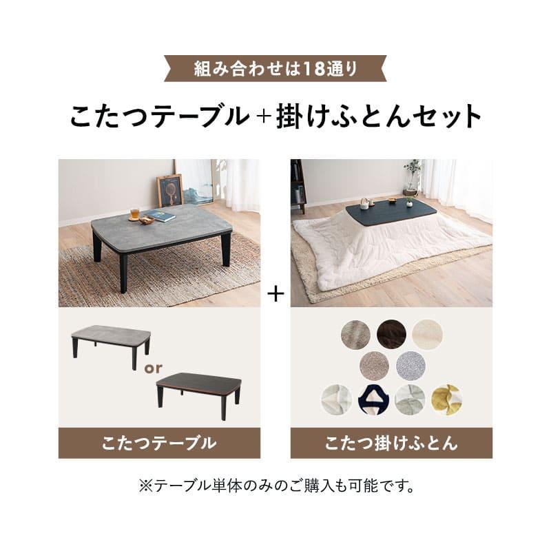 日美　RUDE 105 こたつ W1050×D650×H400 2020年製 日本製】日美 こたつテーブル Rasmo Walnut 幅105cm | Interior