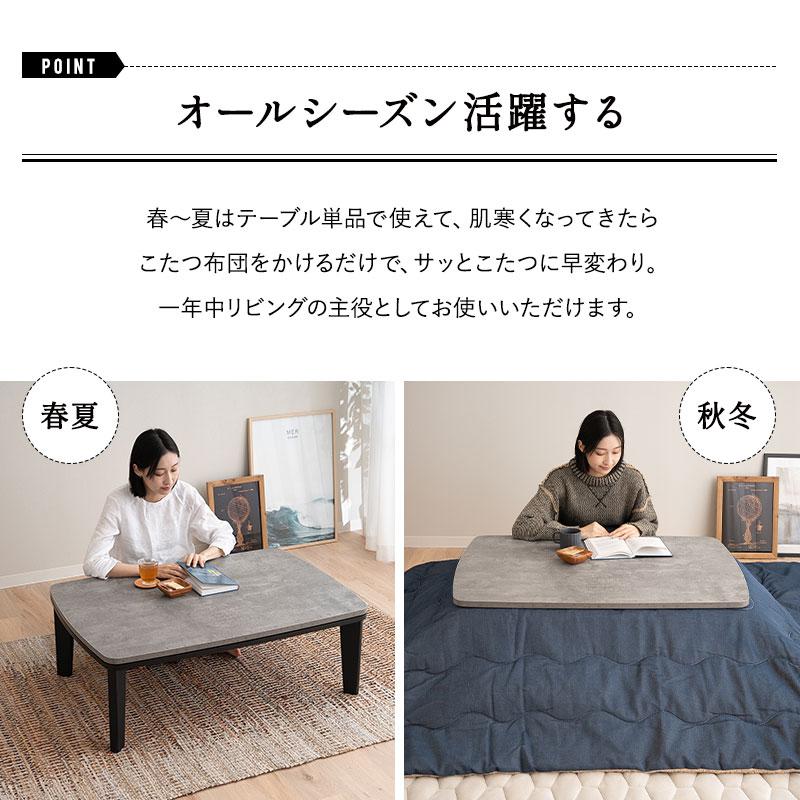 EMOOR（エムール） こたつセット 幅105cm 長方形 ロータイプ こたつ