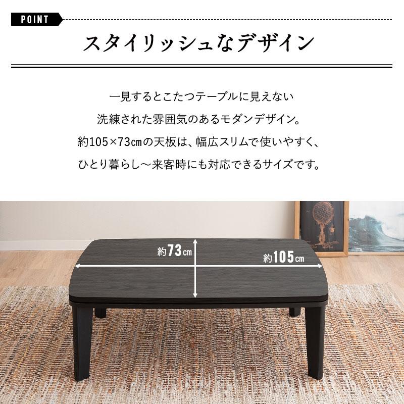 EMOOR（エムール） こたつセット 幅105cm 長方形 ロータイプ こたつ