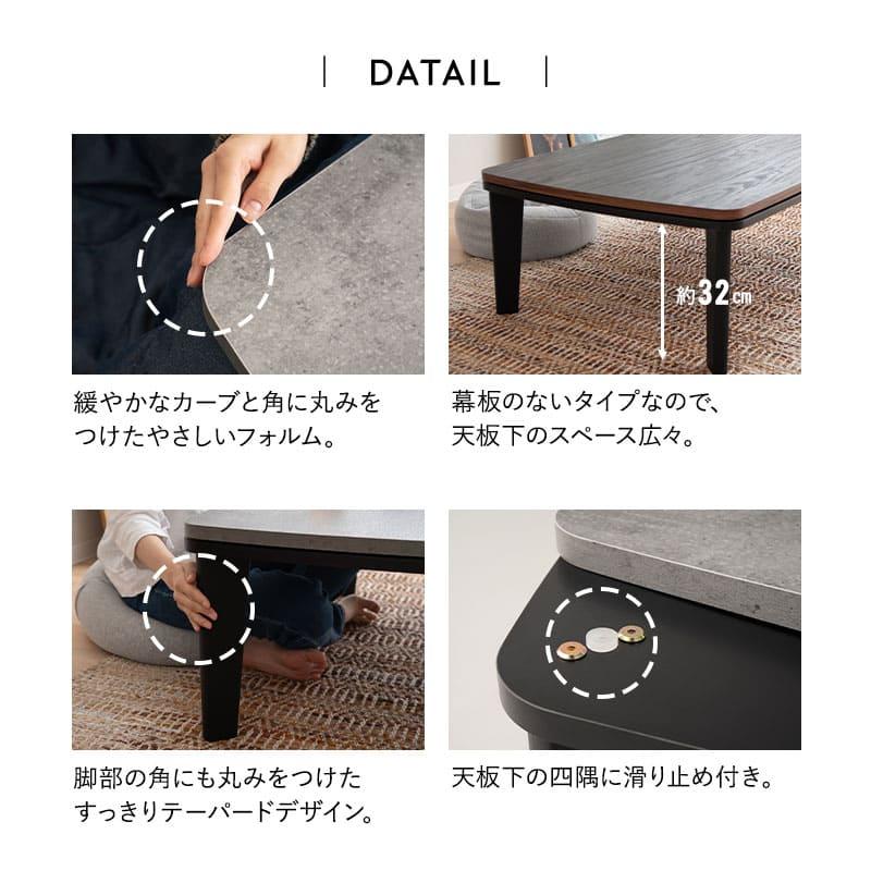 EMOOR（エムール） こたつセット 幅105cm 長方形 ロータイプ こたつ