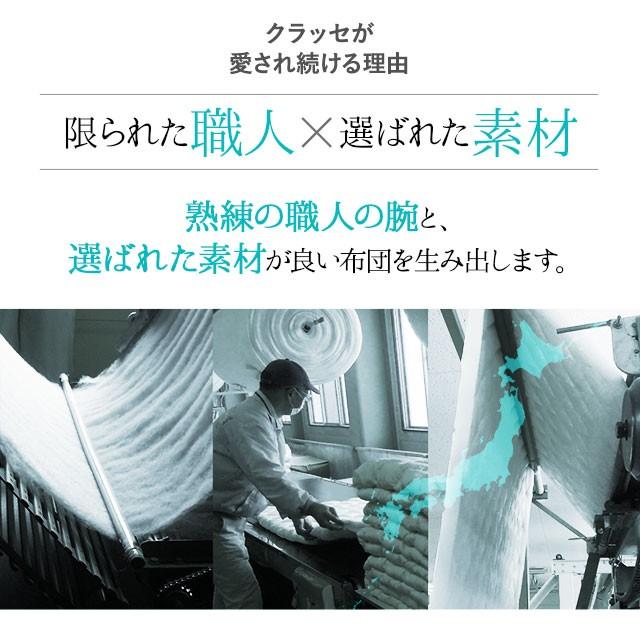 敷き布団 日本製 ウレタン シングル 「クラッセプラス」 抗菌 防臭 防ダニ 綿100％ テイジン 来客用  ボリューム ダニ対策 寝具 多層構造 敷布団 しきふとん｜at-emoor｜06