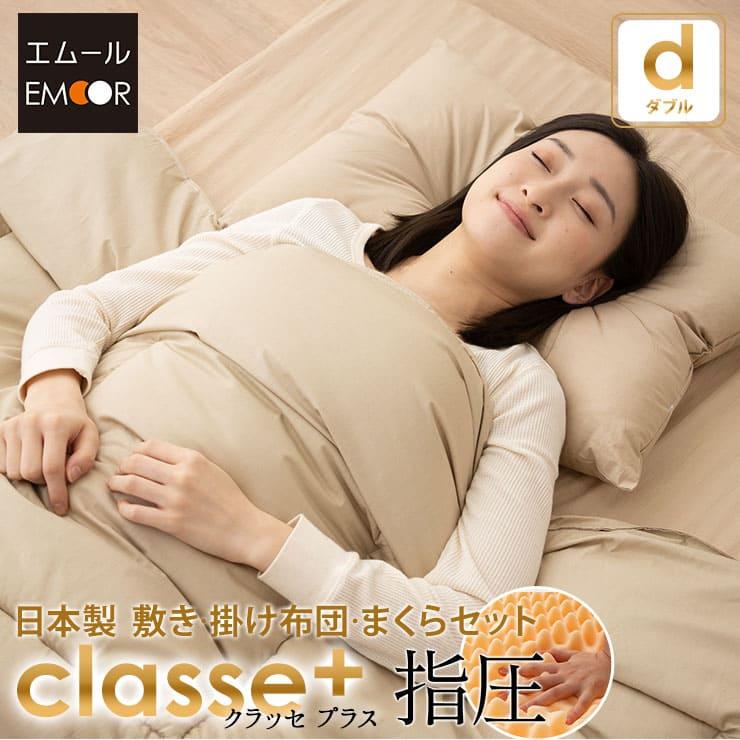 限定セール！】 布団セット ダブル 掛布団 敷布団 枕 抗菌 防臭