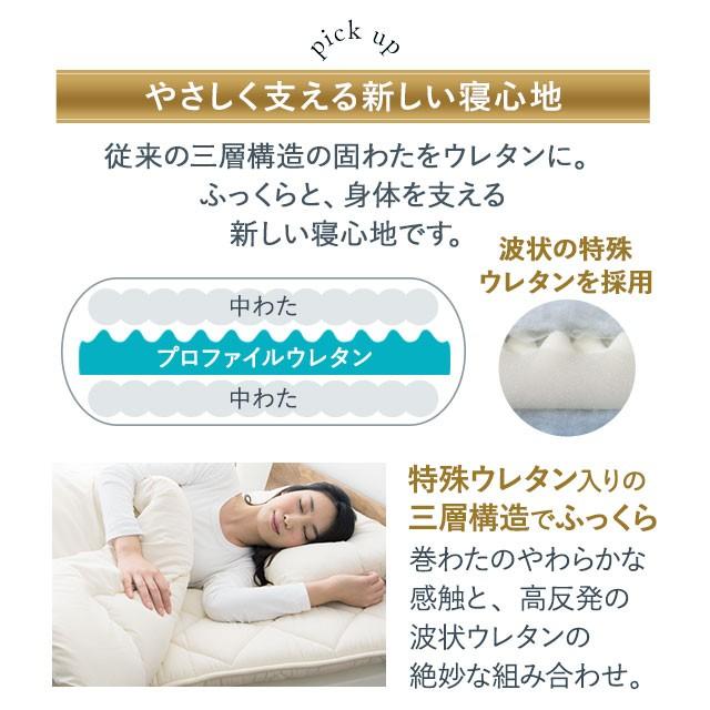 EMOOR（エムール） 日本製 布団セット クイーンクラッセ プラス3層