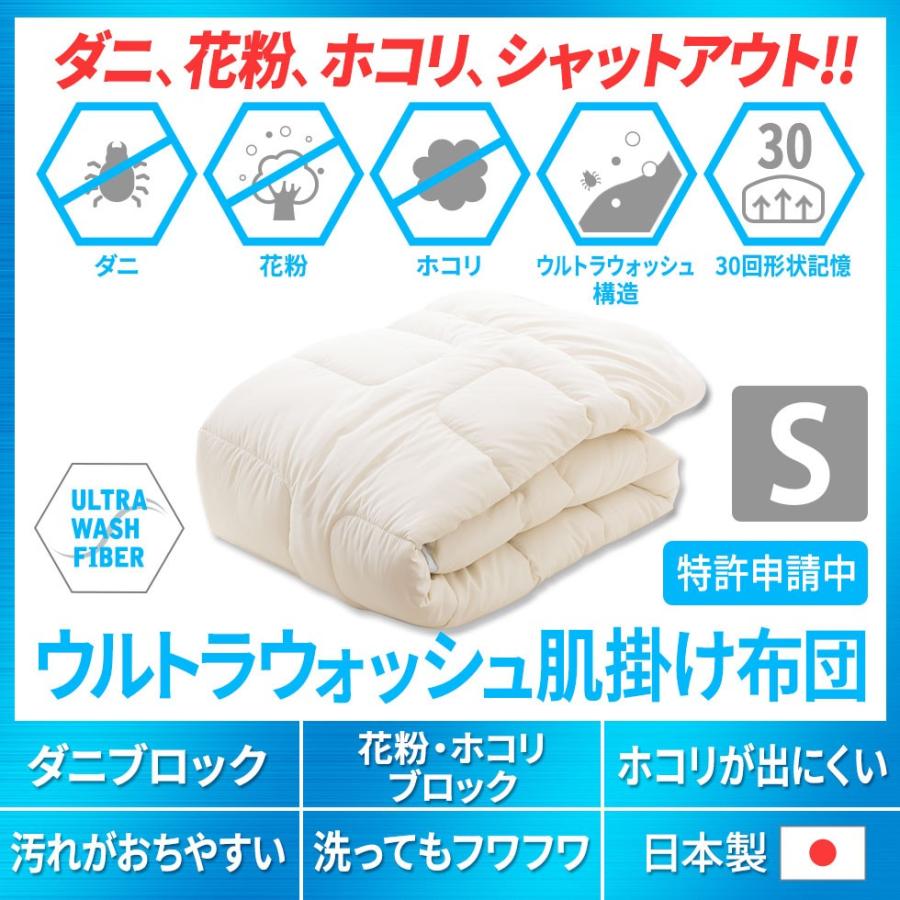 EMOOR 肌掛け布団 掛け布団 夏 日本製 防ダニ ダニ防止 シングル