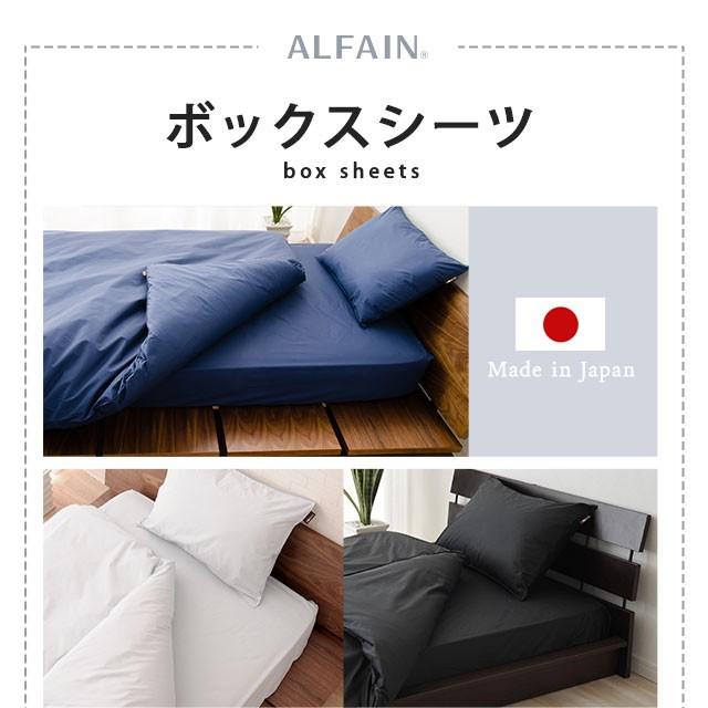 EMOOR（エムール） ボックスシーツ キング 日本製 洗える 防 ダニ 花粉