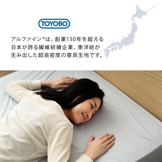 EMOOR（エムール） ボックスシーツ シングル 日本製 洗える 防 ダニ